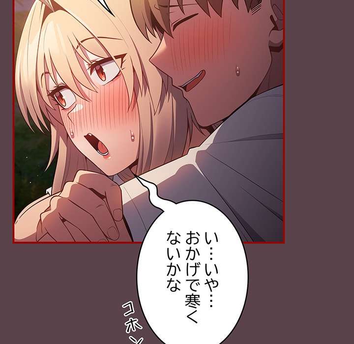 落ちこぼれをキャリーして【タテヨミ】 - Page 28