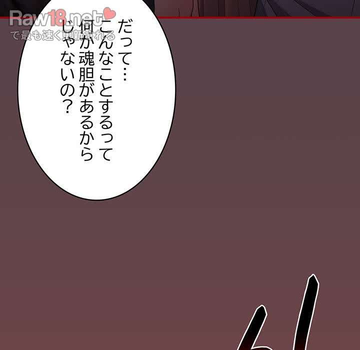 落ちこぼれをキャリーして【タテヨミ】 - Page 31