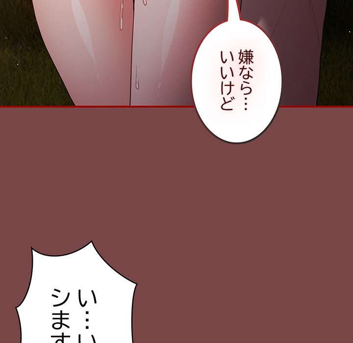 落ちこぼれをキャリーして【タテヨミ】 - Page 39