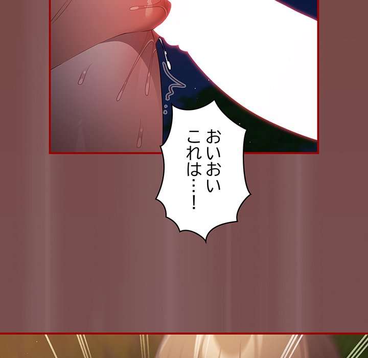 落ちこぼれをキャリーして【タテヨミ】 - Page 59