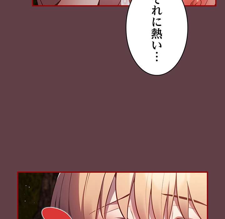 落ちこぼれをキャリーして【タテヨミ】 - Page 114