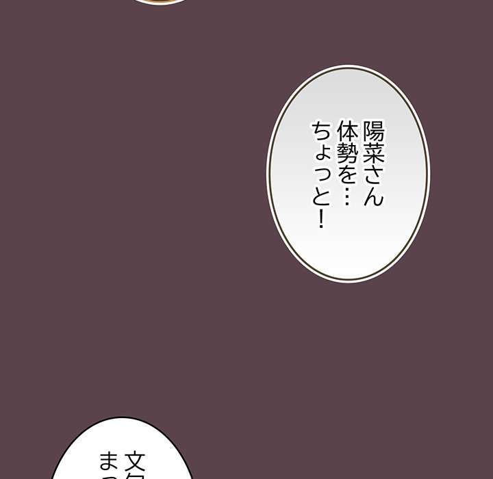 落ちこぼれをキャリーして【タテヨミ】 - Page 128