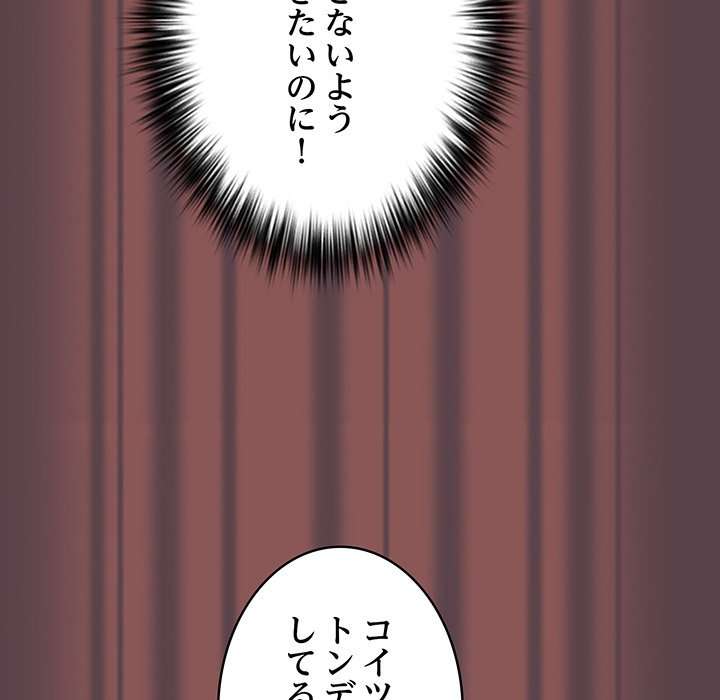 落ちこぼれをキャリーして【タテヨミ】 - Page 18