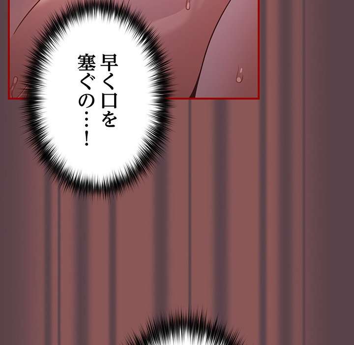 落ちこぼれをキャリーして【タテヨミ】 - Page 26