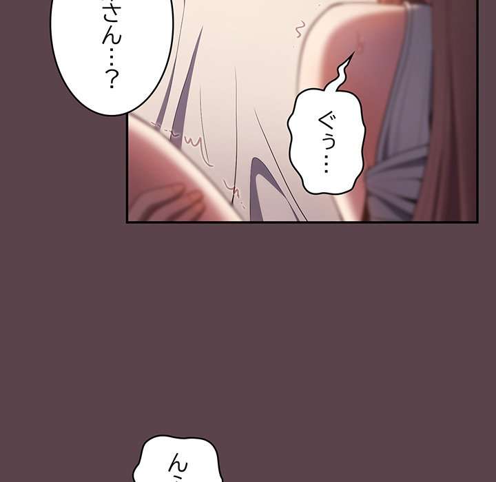 落ちこぼれをキャリーして【タテヨミ】 - Page 44