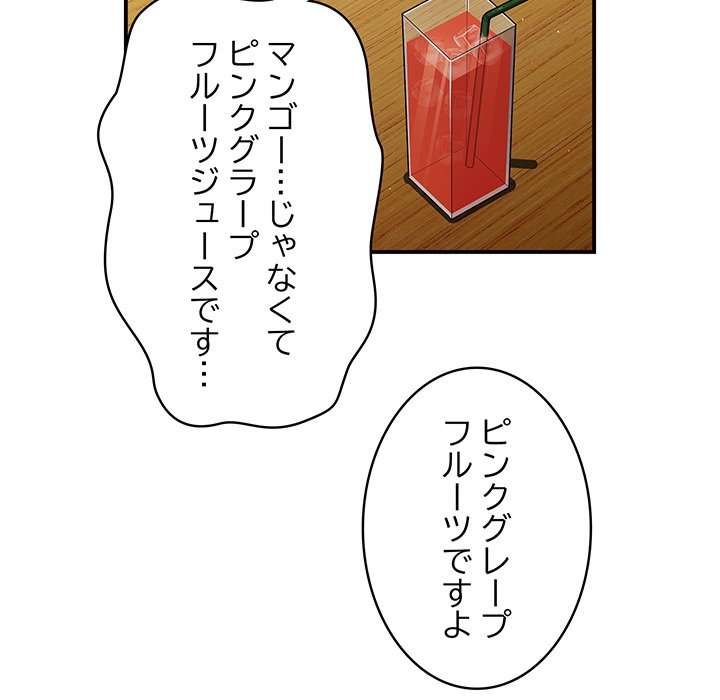 落ちこぼれをキャリーして【タテヨミ】 - Page 107