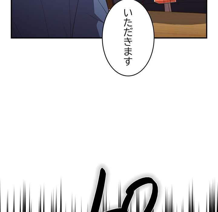 落ちこぼれをキャリーして【タテヨミ】 - Page 125