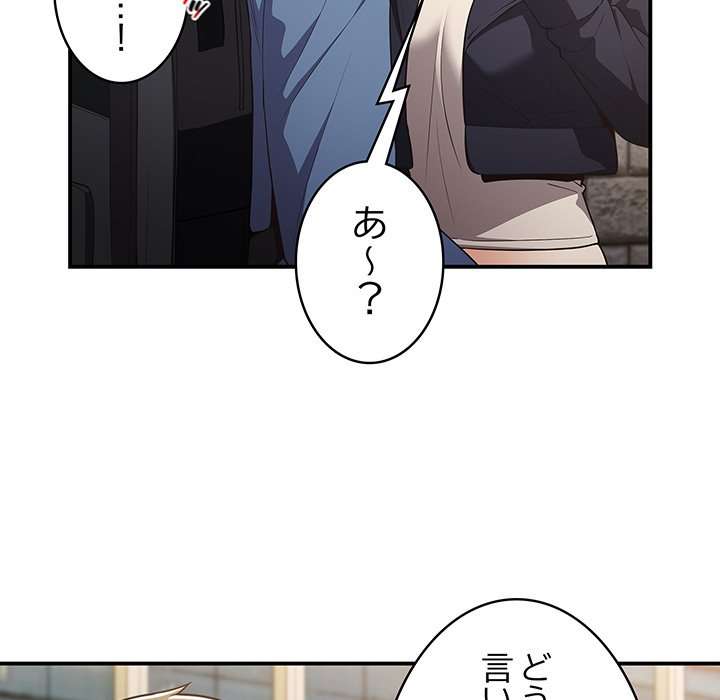 落ちこぼれをキャリーして【タテヨミ】 - Page 60