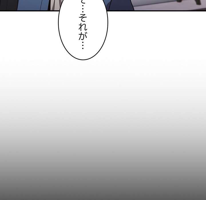 落ちこぼれをキャリーして【タテヨミ】 - Page 62