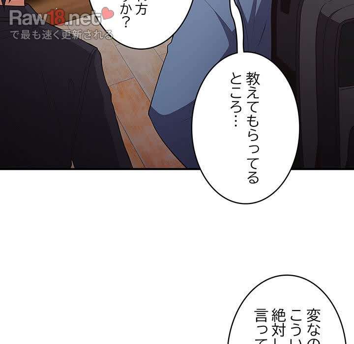 落ちこぼれをキャリーして【タテヨミ】 - Page 95