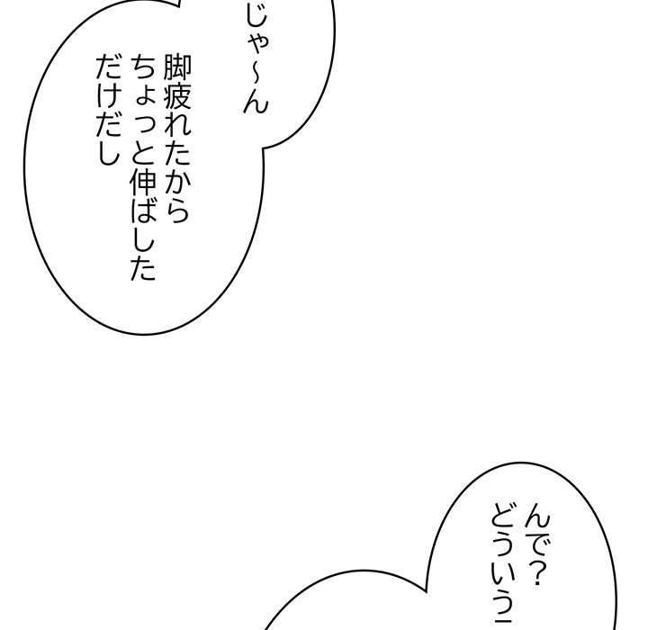 落ちこぼれをキャリーして【タテヨミ】 - Page 19