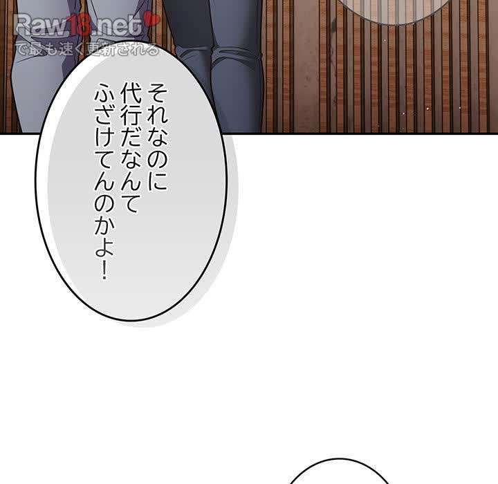 落ちこぼれをキャリーして【タテヨミ】 - Page 42