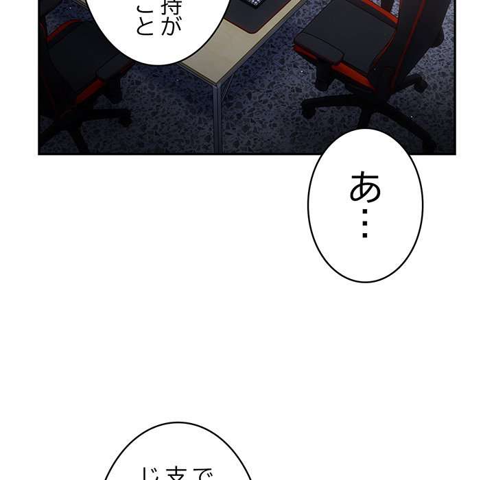 落ちこぼれをキャリーして【タテヨミ】 - Page 54