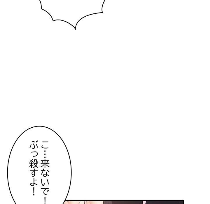 落ちこぼれをキャリーして【タテヨミ】 - Page 112