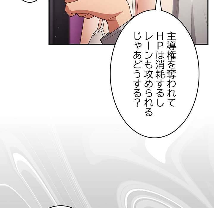 落ちこぼれをキャリーして【タテヨミ】 - Page 36