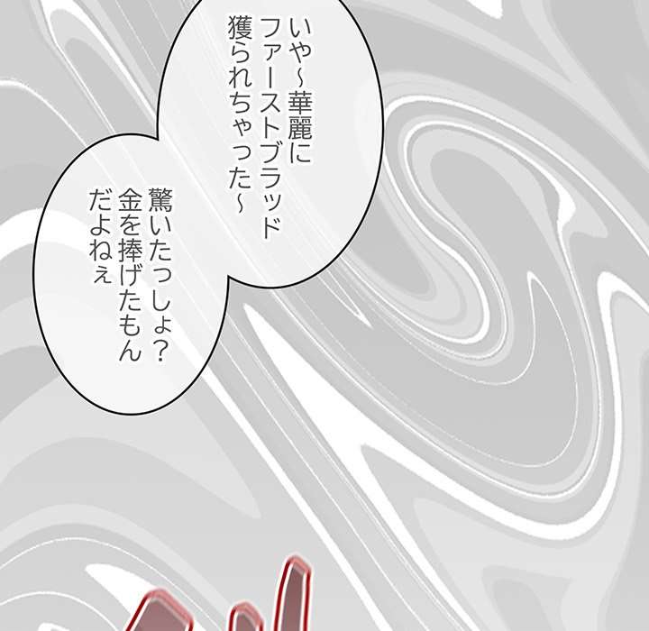 落ちこぼれをキャリーして【タテヨミ】 - Page 38