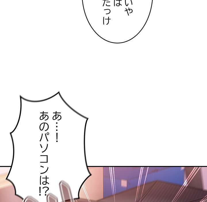 落ちこぼれをキャリーして【タテヨミ】 - Page 6