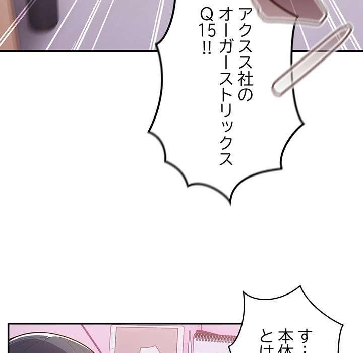 落ちこぼれをキャリーして【タテヨミ】 - Page 8