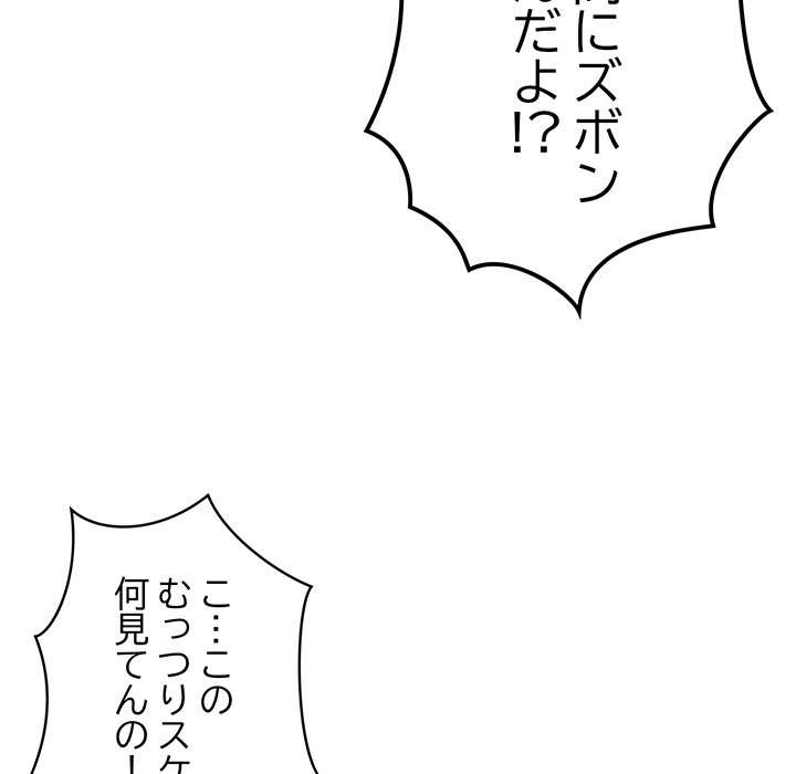 落ちこぼれをキャリーして【タテヨミ】 - Page 98