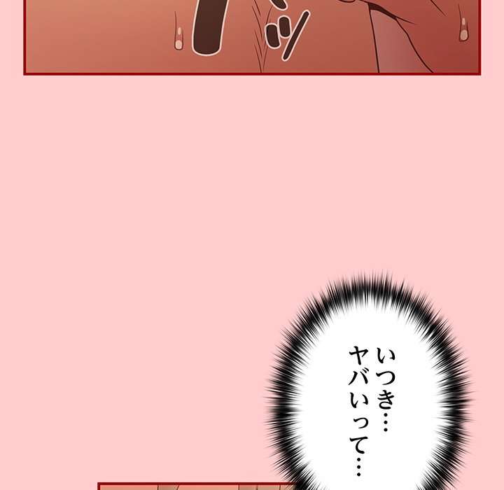 落ちこぼれをキャリーして【タテヨミ】 - Page 126