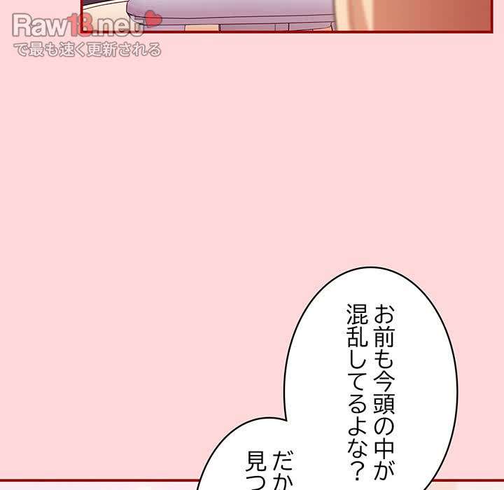 落ちこぼれをキャリーして【タテヨミ】 - Page 40