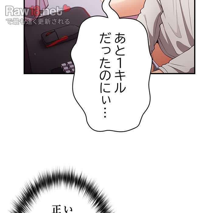 落ちこぼれをキャリーして【タテヨミ】 - Page 59