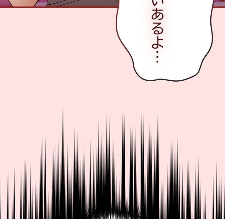 落ちこぼれをキャリーして【タテヨミ】 - Page 96