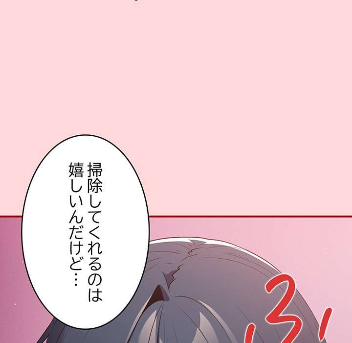 落ちこぼれをキャリーして【タテヨミ】 - Page 13