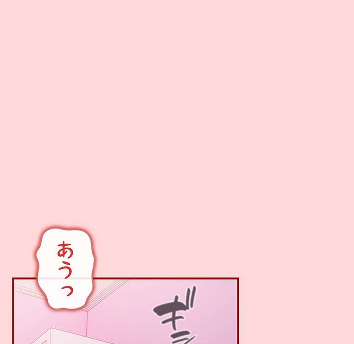 落ちこぼれをキャリーして【タテヨミ】 - Page 23