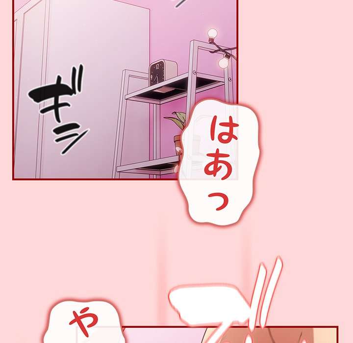 落ちこぼれをキャリーして【タテヨミ】 - Page 24