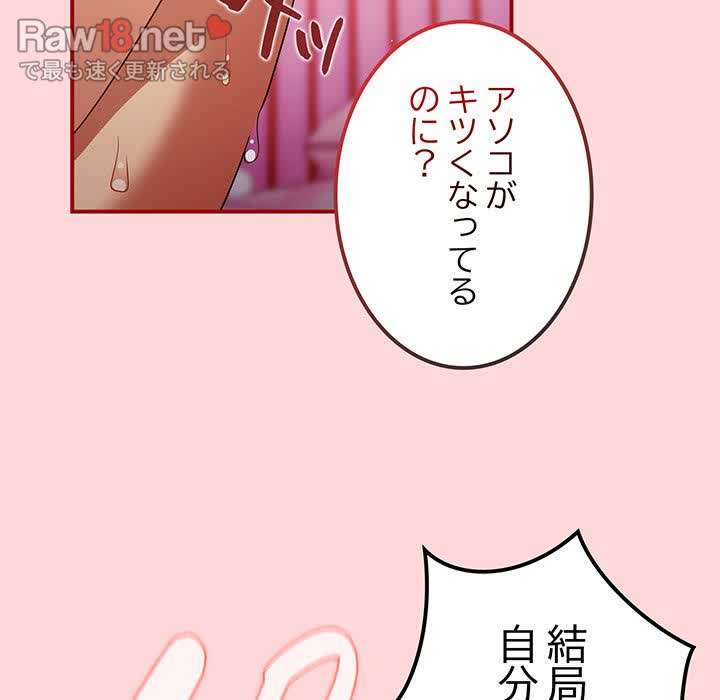 落ちこぼれをキャリーして【タテヨミ】 - Page 58