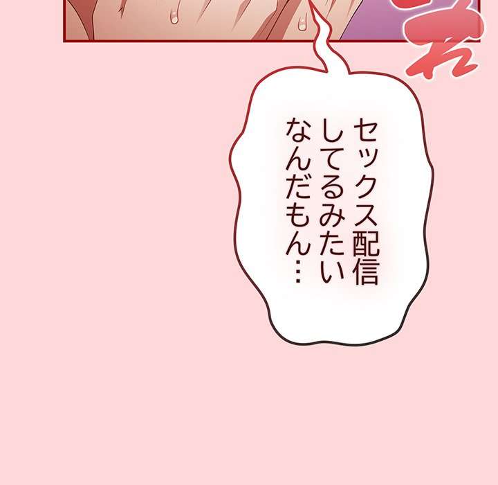 落ちこぼれをキャリーして【タテヨミ】 - Page 90