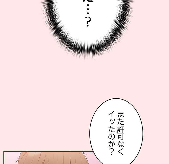 落ちこぼれをキャリーして【タテヨミ】 - Page 9