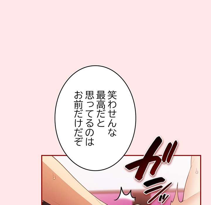 落ちこぼれをキャリーして【タテヨミ】 - Page 17