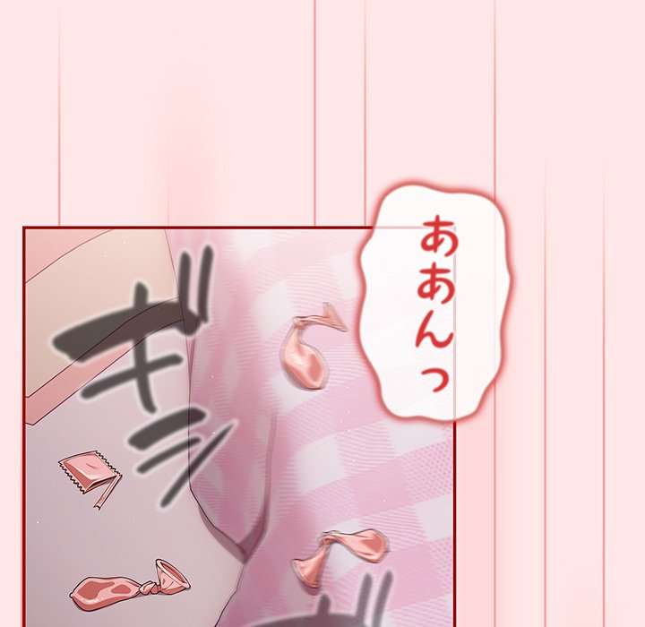 落ちこぼれをキャリーして【タテヨミ】 - Page 27