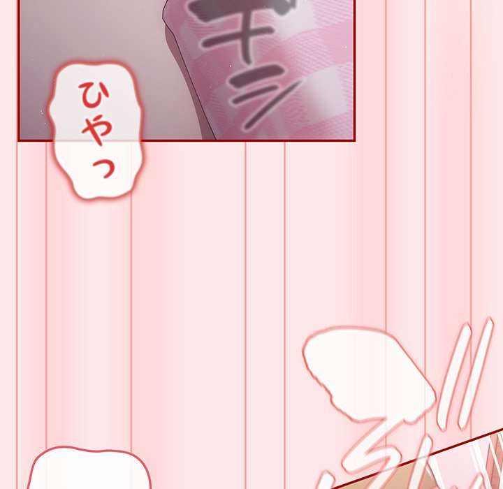 落ちこぼれをキャリーして【タテヨミ】 - Page 28