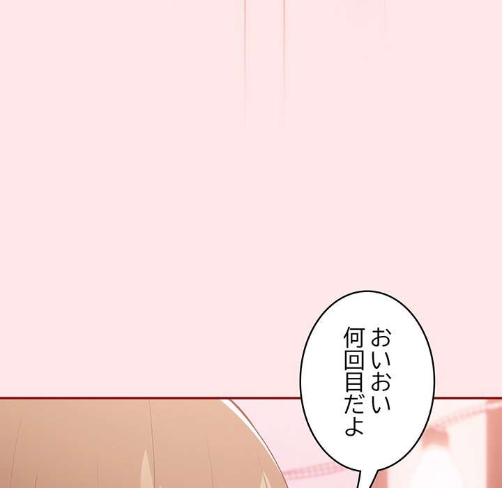 落ちこぼれをキャリーして【タテヨミ】 - Page 49