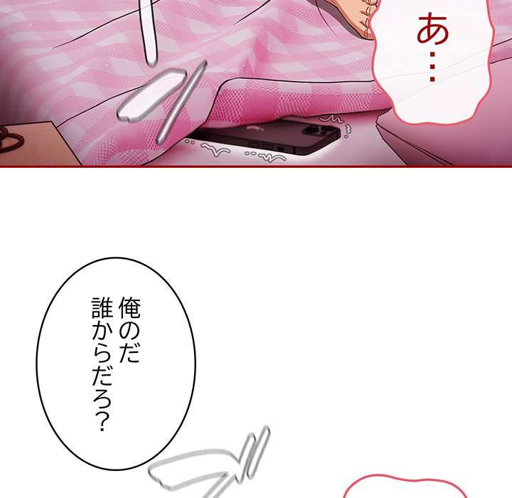 落ちこぼれをキャリーして【タテヨミ】 - Page 58