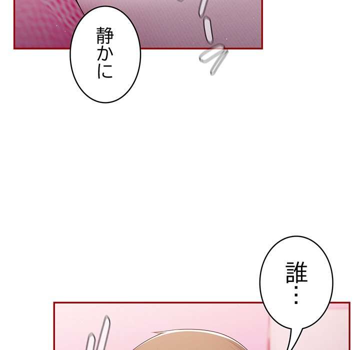 落ちこぼれをキャリーして【タテヨミ】 - Page 60