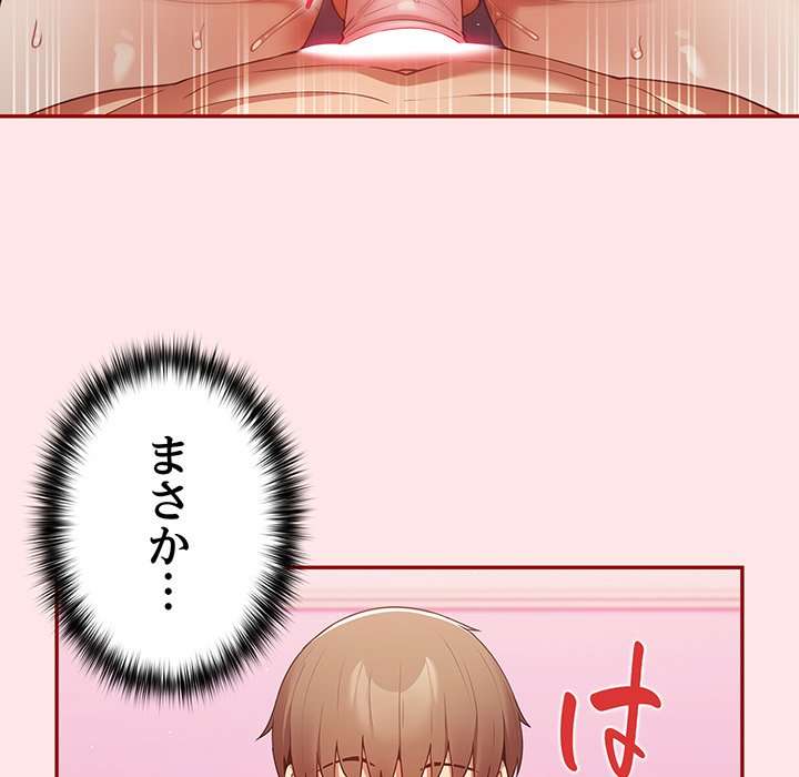 落ちこぼれをキャリーして【タテヨミ】 - Page 6