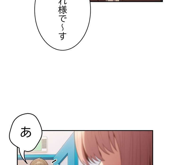 落ちこぼれをキャリーして【タテヨミ】 - Page 126