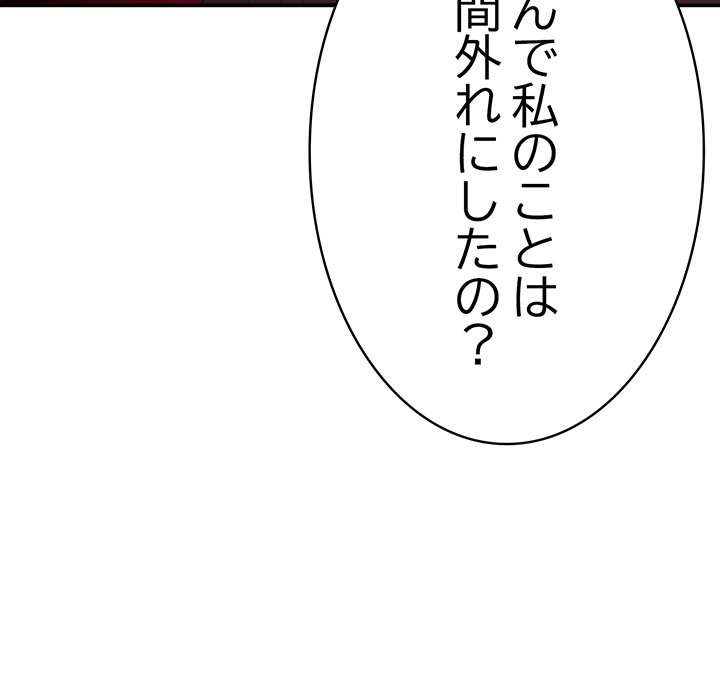 落ちこぼれをキャリーして【タテヨミ】 - Page 155