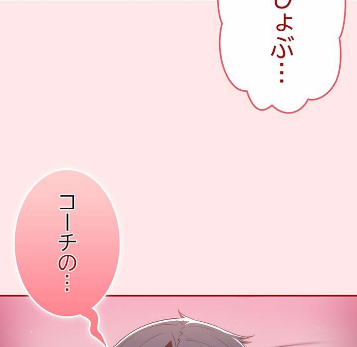 落ちこぼれをキャリーして【タテヨミ】 - Page 17