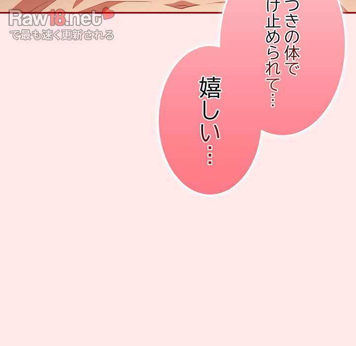 落ちこぼれをキャリーして【タテヨミ】 - Page 20