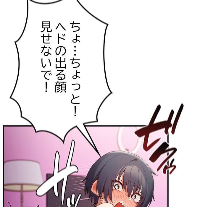 落ちこぼれをキャリーして【タテヨミ】 - Page 40