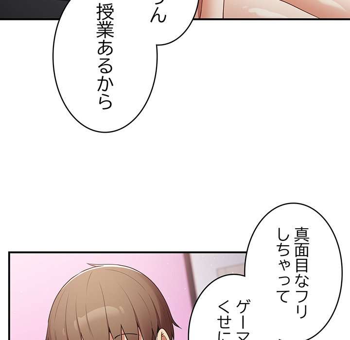 落ちこぼれをキャリーして【タテヨミ】 - Page 50