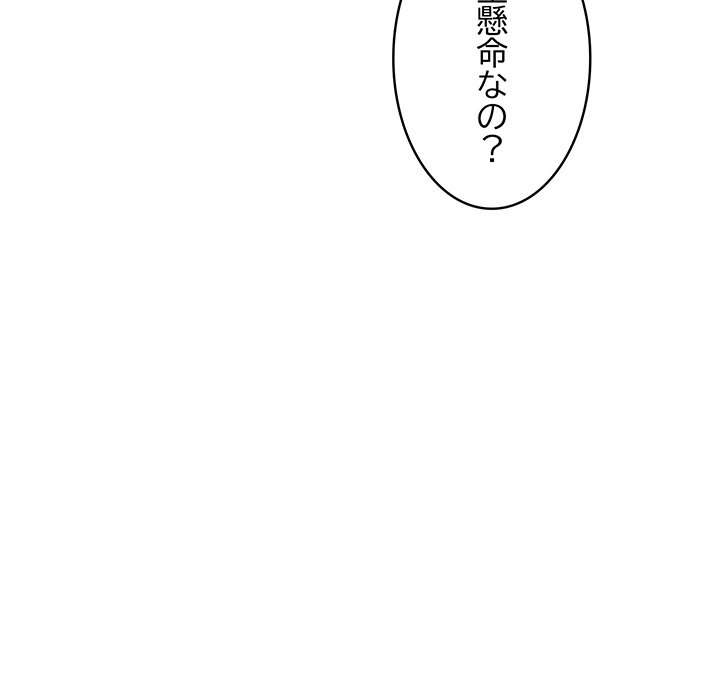 落ちこぼれをキャリーして【タテヨミ】 - Page 60