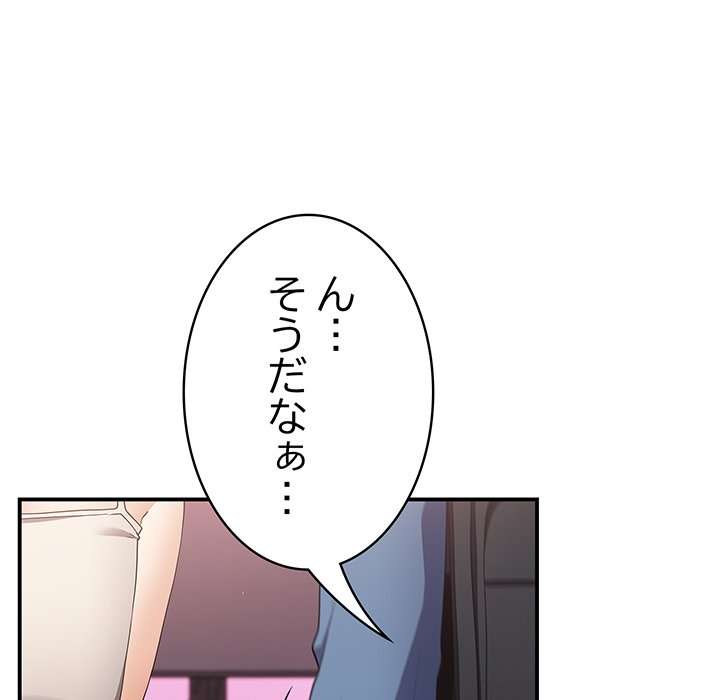 落ちこぼれをキャリーして【タテヨミ】 - Page 66