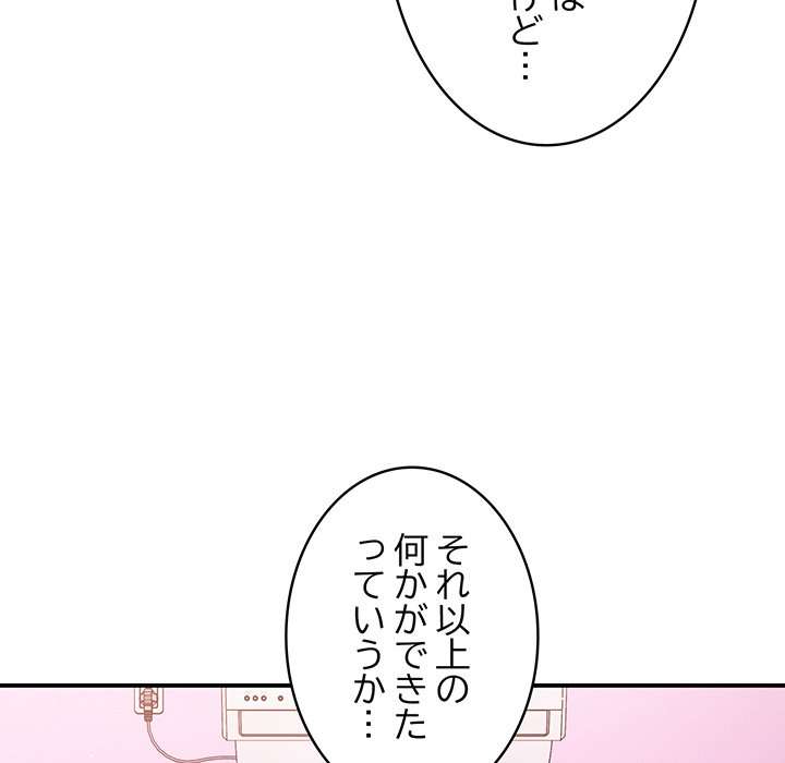 落ちこぼれをキャリーして【タテヨミ】 - Page 68