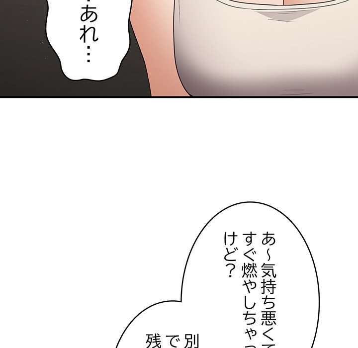 落ちこぼれをキャリーして【タテヨミ】 - Page 94